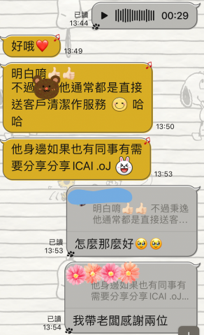 ICAI.OJ工作室 - 感謝專業房仲