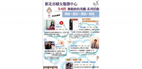 奕安營養諮詢/陳正育營養師 - 擔任新北婦女服務中心年度系列講座講師 奕安營養諮詢/陳正育營養師 - 擔任新北婦女服務中心年度系列講座講師