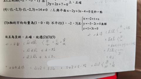 王家駿 - 面跟線的所有關係所形成的解法