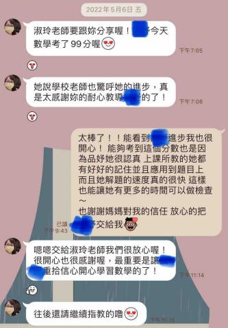  - 此學生的數學成績從原先的八十幾分進步到99分！