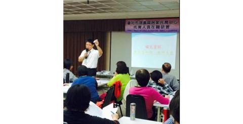 奕安營養諮詢/陳正育營養師 - 受邀擔任托育人員在職研習講師 奕安營養諮詢/陳正育營養師 - 受邀擔任托育人員在職研習講師