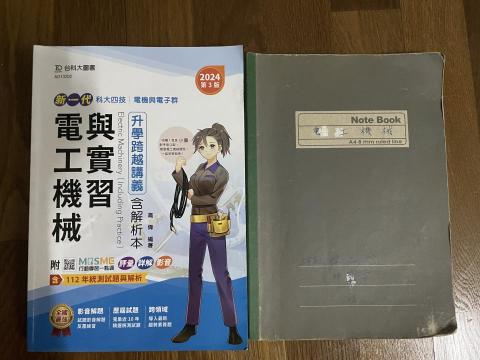 陳昱安 - 高職電工機械講義。電工課本其實很厚很大本,字非常多,學生讀起來會很吃力,講義就是把課本重點濃縮,可以很有效的幫助學生學習電工機械。
授課時我會使用講義與我的筆記,搭配學生的課本做講解。 陳昱安 - 高職電工機械講義。電工課本其實很厚很大本,字非常多,學生讀起來會很吃力,講義就是把課本重點濃縮,可以很有效的幫助學生學習電工機械。
授課時我會使用講義與我的筆記,搭配學生的課本做講解。