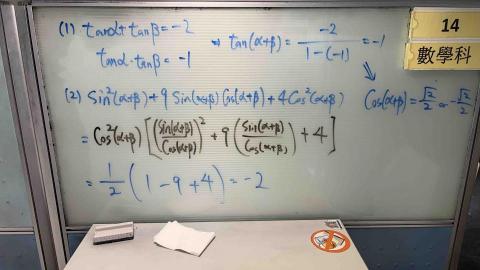 蔡秉呈 - 解題實例