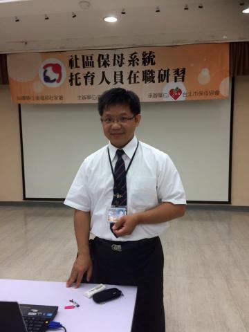 奕安營養諮詢/陳正育營養師 - 擔任保母協會在職訓練課程授課講師 奕安營養諮詢/陳正育營養師 - 擔任保母協會在職訓練課程授課講師