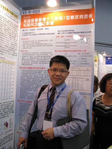 奕安營養諮詢/陳正育營養師 - 參加中華民國糖尿病衛教學會年度大會論文海報發表 奕安營養諮詢/陳正育營養師 - 參加中華民國糖尿病衛教學會年度大會論文海報發表