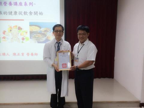 奕安營養諮詢/陳正育營養師 - 受邀擔任榮民醫院新竹分院長照專業課程授課講師 奕安營養諮詢/陳正育營養師 - 受邀擔任榮民醫院新竹分院長照專業課程授課講師