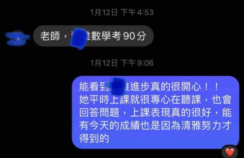  - 這位學生從原先的數學成績七十幾分進步到了90分