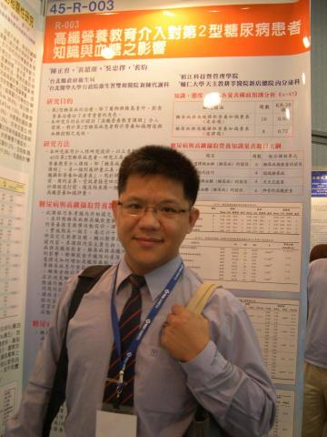 奕安營養諮詢/陳正育營養師 - 參加中華民國糖尿病衛教學會年度大會論文海報發表 奕安營養諮詢/陳正育營養師 - 參加中華民國糖尿病衛教學會年度大會論文海報發表