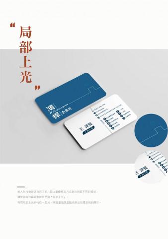 Iris design - 名片設計