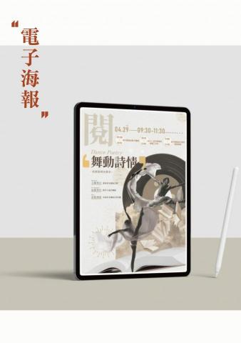 Iris design - 電子海報設計