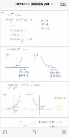 Tina Chen - 上課過程會以zoom白板寫下解題過程，並在課後提供上課筆記 方便複習
實體上課會使用平板幫學生整理上課筆記，或是由學生在上課過程中自行紀錄