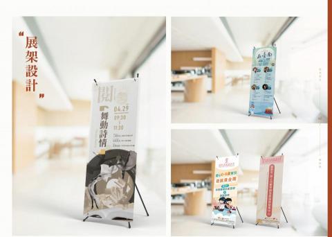 Iris design - 展架設計