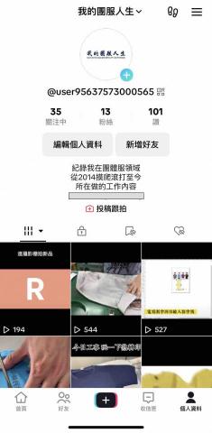 我的團服人生 - 施工