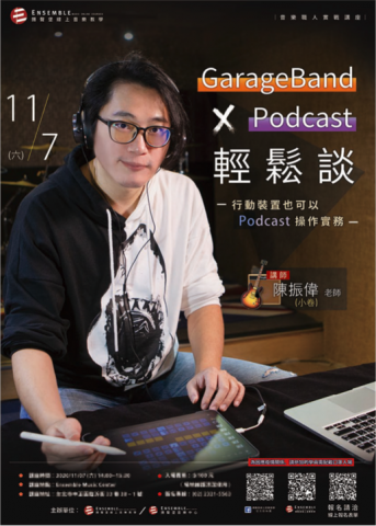 金魚創意工作室 - 講座海報