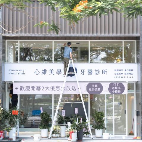 銘揚清潔 裝潢細清專門專科 - 銘揚清潔 &times; 心維美學 牙醫診所
#商用空間清潔
業主有請別間清潔公司清潔過
覺得成果並沒有到很滿意
邀請我們再來善後且加強
當然沒問題
看起來滿滿擦痕的玻璃
重新恢復光亮
準備好正式營業！
feat. #心維美學牙醫診所