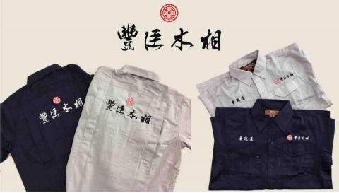 我的團服人生 - 木工客戶