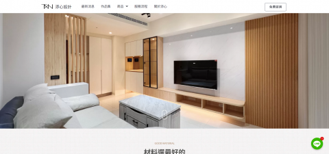 小翔網站架設 / 網頁設計 - 網站名「添心設計」，是添心室內裝修設計有限公司的官方網站，這網站是小翔在第一個公司就職時所架設，也是從零開始架設的，需要根據公司的要求設計出好看的首頁，以及為網站添加作品集、客戶諮詢表單、知識庫等功能。