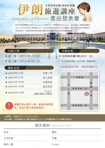 金魚創意工作室 - 講座DM