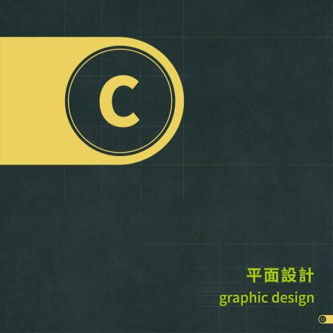 曾舜盈 - 平面設計