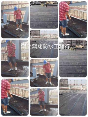 鴻立鴻翔防水有限公司 - 熱熔毯施工完成