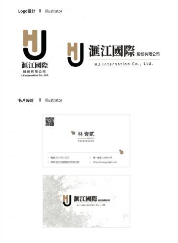 金魚創意工作室 - 商標設計及名片設計