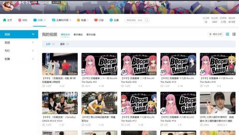 何昭廷 - 在Bilibili上傳的日文翻譯影片