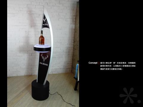 黃立人 - 大摩威士忌廣告陳列架設計