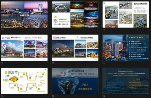 Justine Chen - 演講型簡報 ║項目優勢介紹與分析