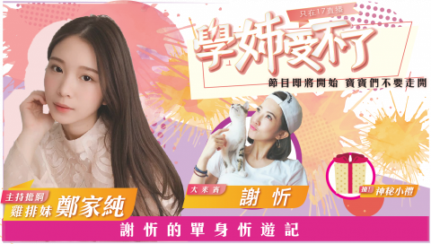 劉季璿 - 直播節目開播圖片製做範例 劉季璿 - 直播節目開播圖片製做範例