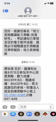 廖祐瑄（Vicky) 英文美語老師 - 培力英檢檢定-聽力、閱讀 成績中高級以上