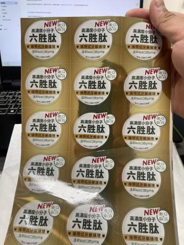 翊百企業股份有限公司 - 各式貼紙印刷-----討論製作細節，並製作出適用的產品貼紙。