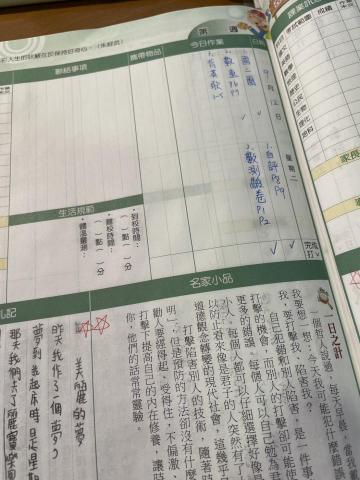 陳致蓉 - 每天寫陪讀聯絡簿，讓家長及學生清楚進度安排，明確知道進度完成到哪
