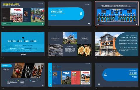 Justine Chen - 提案型＆會議型簡報 ║企劃發想、執行規劃、設計提案
