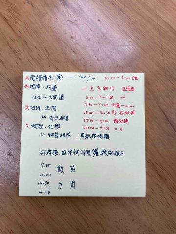 陳亦釗 - 學測小目標規劃，制式的計畫不一定適合任何人，需保有彈性一個禮拜慢慢微調！