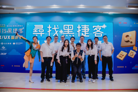 丰點子創意整合行銷有限公司 - 2023第三屆捷運盃黑客松競賽