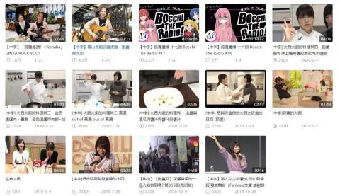 何昭廷 - 在Bilibili上傳的日文翻譯影片
