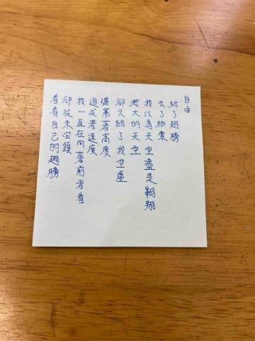 陳亦釗 - 偶爾會作詩