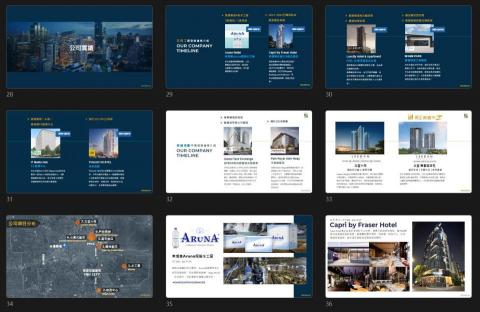 Justine Chen - 演講型簡報 ║ 公司實績介紹