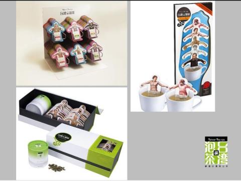 黃立人 - 台灣請泡茶產品及包裝設計