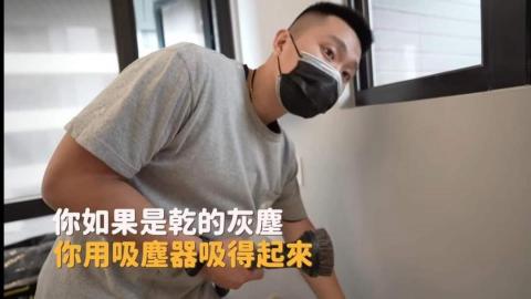 小天冷氣/洗衣機 清潔保養 - 我本人專業解說