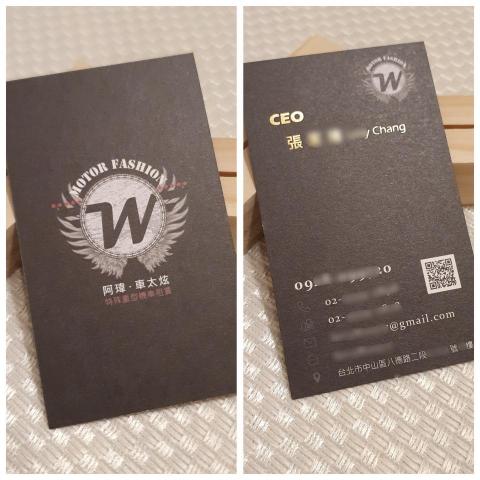 Aileen - LOGO名片設計（燙金）