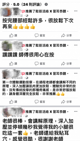 小野運動按摩/耳穴貼壓 - 