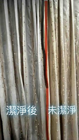 恆淨 - 窗簾潔淨前後比對 恆淨 - 窗簾潔淨前後比對
