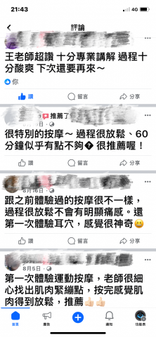 小野運動按摩/耳穴貼壓 - 