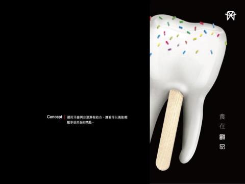 黃立人 - 玩美牙醫--7星級牙醫診所
形象廣告