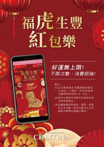 Winnie-個人接案 - SPA美容LINE抽獎活動