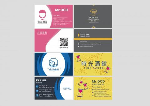 DCD視覺設計 - 名片設計 DCD視覺設計 - 名片設計