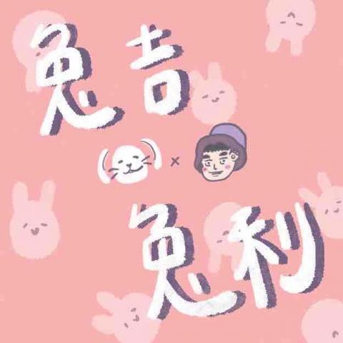 Ji_mi STUDIO - 兔年賀卡