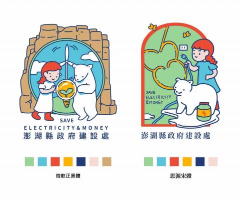 little illy插畫 - 菊島logo