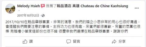 小思Doris 婚禮主持|儀式引導 -  小思Doris 婚禮主持|儀式引導 -